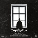 دانلود آهنگ جدید رامیاد خیالتو بفرست