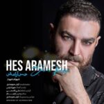 دانلود آهنگ جدید شهرام شهباز حس آرامش