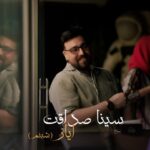 ایاز
