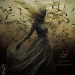 دانلود آهنگ جدید علک لیلی