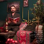 دانلود آهنگ جدید حامد نیسی شو یلدا