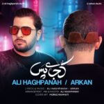 دانلود آهنگ جدید علی حق پناه و ارکان کجای پس