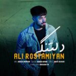دانلود آهنگ جدید علی رستمیان دلتنگی