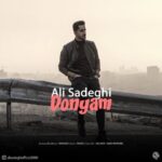 دانلود آهنگ جدید علی صادقی دنیام