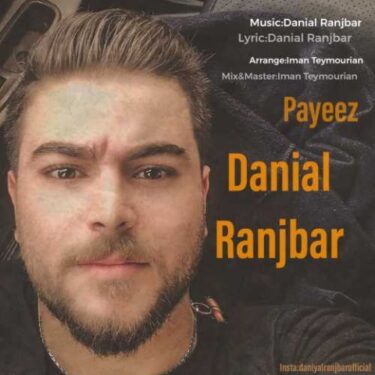 دانلود آهنگ جدید دانیال رنجبر پاییز