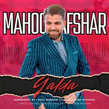 دانلود آهنگ جدید ماهور افشار شب یلدا