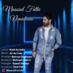 دانلود آهنگ جدید مسعود فتحی نمیدونی