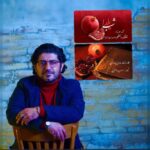 دانلود آهنگ جدید محمد مهرزاد شب یلدا
