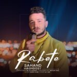 دانلود آهنگ جدید سهند حقدوست رابطه