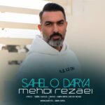 دانلود آهنگ جدید مهدی رضایی ساحل و دریا