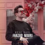 دانلود آهنگ جدید فرزاد نوری بده قول