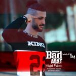 بد عادت