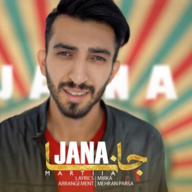 دانلود آهنگ جدید مارتیا جانا