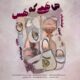 مهران هوشمندیان