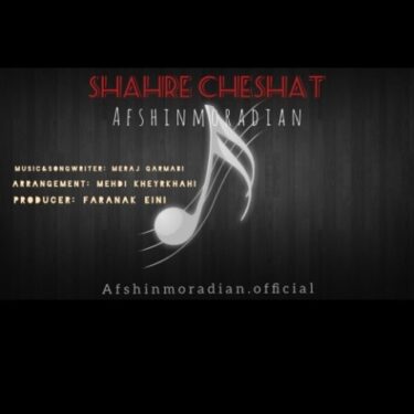 دانلود آهنگ جدید افشین مرادیان شهر چشات