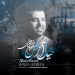 دانلود آهنگ جدید شایان شعبانی خیال آرامش