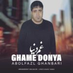 دانلود آهنگ جدید ابوالفضل قنبری غم دنیا