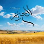 دانلود آلبوم علیرضا نفیسی به نام العزیز