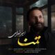 امیر خدایی