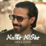 دانلود آهنگ جدید آریا زند مگه میشه
