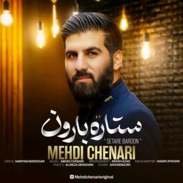 دانلود آهنگ جدید مهدی چناری ستاره بارون