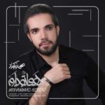 دانلود آهنگ جدید محمد نیکراد هواتو دارم