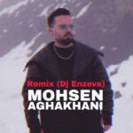 دانلود آهنگ جدید محسن آقاخانی ریمیکس (دی جی انزوا)