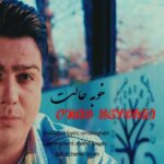 دانلود آهنگ جدید امید حیدری خوبه حالت