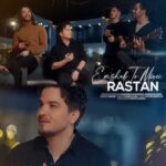 دانلود آهنگ جدید رستان امشب تو میایی (گیتار ورژن)