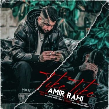 دانلود آهنگ جدید امیر راهی تیکه تیکه