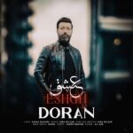 دانلود آهنگ جدید دوران عشق