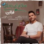 دانلود آهنگ جدید فرائین سلام ای زندگی