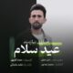 هادی نیازمند