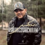 دانلود آهنگ جدید حمیدرضا شمیرانی دختر مو گندمی