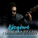 دانلود آهنگ جدید حسام ایزدی عاشقم