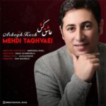 دانلود آهنگ جدید مهدی تقوایی عاشق کش