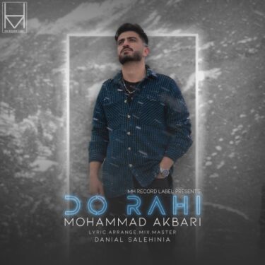 دانلود آهنگ جدید محمد اکبری دوراهی