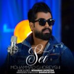دانلود آهنگ جدید محمد قریشی ست