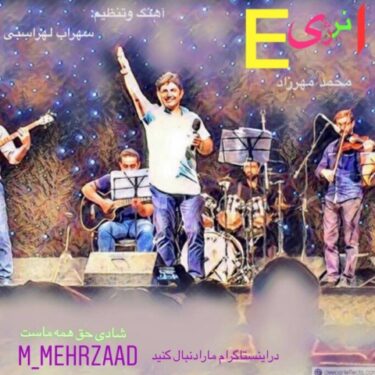 دانلود آهنگ جدید محمد مهرزاد انرژی