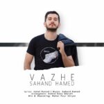 دانلود آهنگ جدید سهند حامد واژه