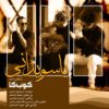 دانلود آهنگ جدید کوب کا یاسویدانی