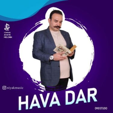 دانلود آهنگ جدید نیاک هوادار