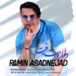 دانلود آهنگ جدید رامین اسدنژاد دلم از دست رفت