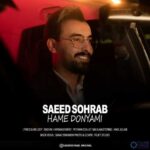 دانلود آهنگ جدید سعید سهراب همه دنیامی