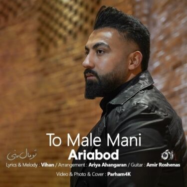 آریابد