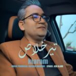 دانلود آهنگ جدید کیارام تیر خلاص
