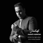 دانلود آهنگ جدید مهدی ملکیان کهکشان