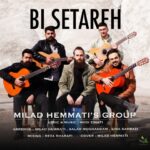 دانلود آهنگ جدید گروه میلاد همتی بی ستاره