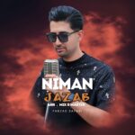 دانلود آهنگ جدید نیمان جذاب