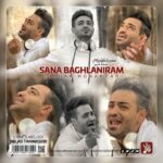 دانلود آهنگ جدید سیامک هنروز سنه باغلانیرام